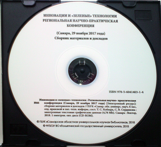 innovatsii-i-zelenye-tekhnologii