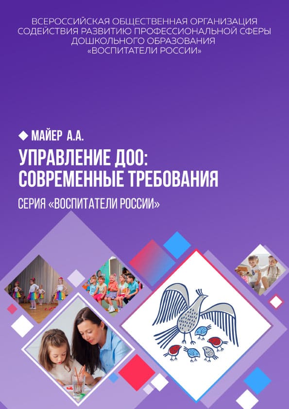 upravlenie-doo-sovremennye-trebovaniya