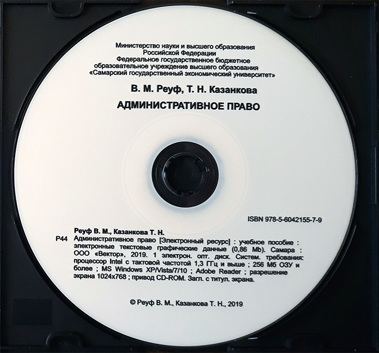 administrativnoe-pravo