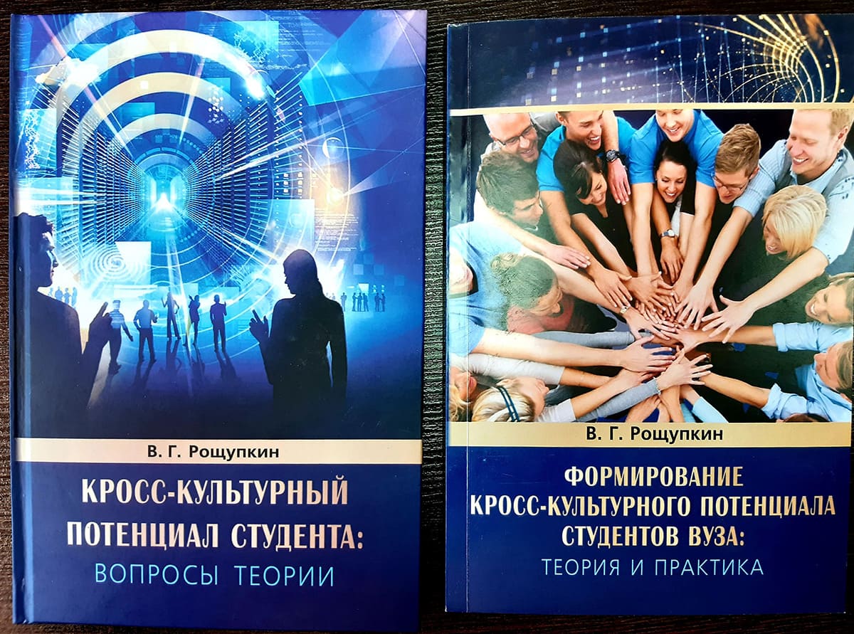 Изучаем кросс-культурный потенциал студентов