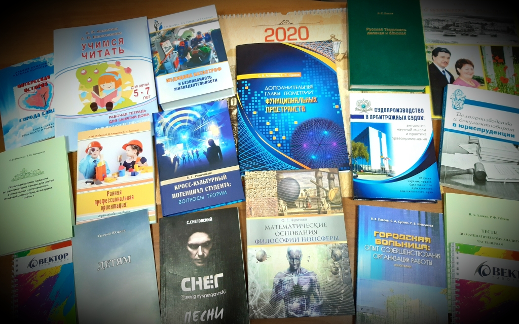 Доброе о 2020 годе